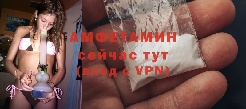 Amphetamine Розовый  Рыбинск 