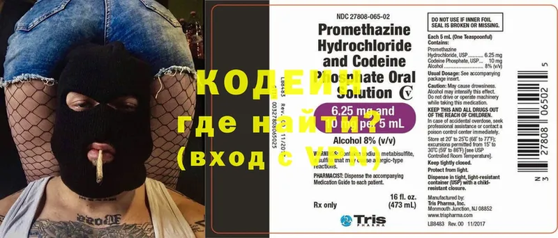 Кодеиновый сироп Lean Purple Drank  Рыбинск 