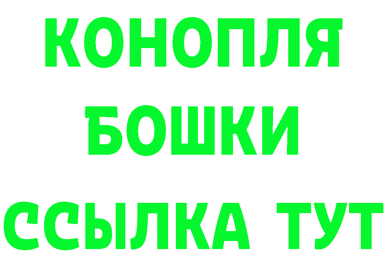 БУТИРАТ бутик ТОР маркетплейс MEGA Рыбинск