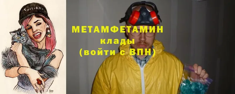 omg ссылка  Рыбинск  МЕТАМФЕТАМИН мет 